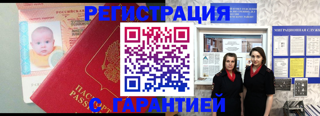прописка для кредита в Надыме