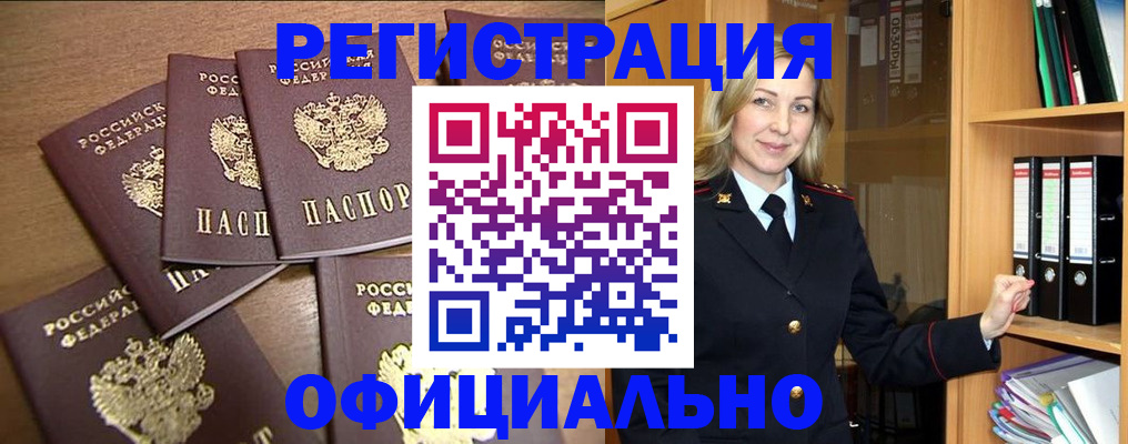 прописка для кредита в Надыме