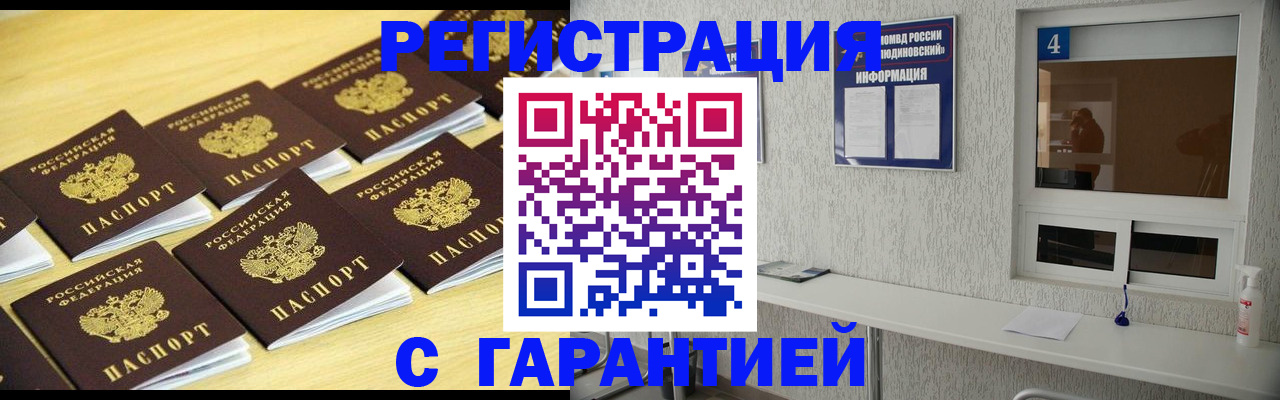 временная регистрация в Надыме