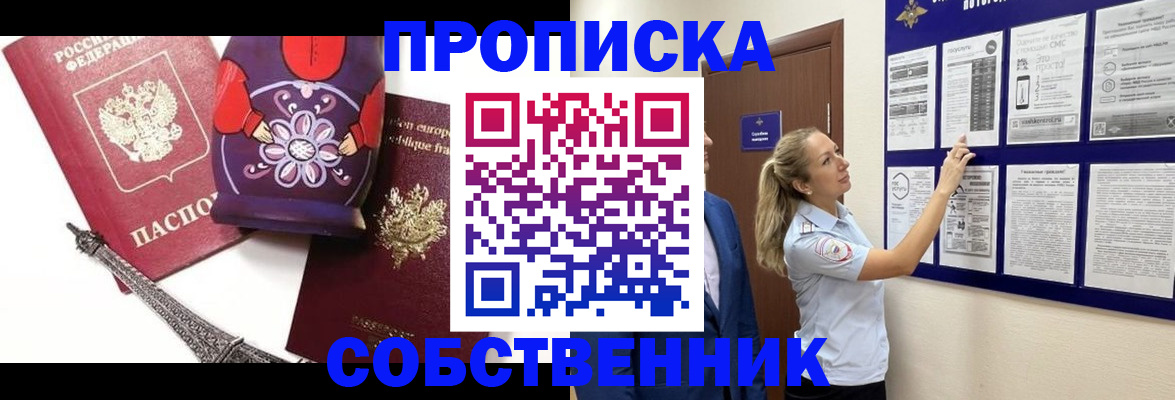 прописка для кредита в Надыме